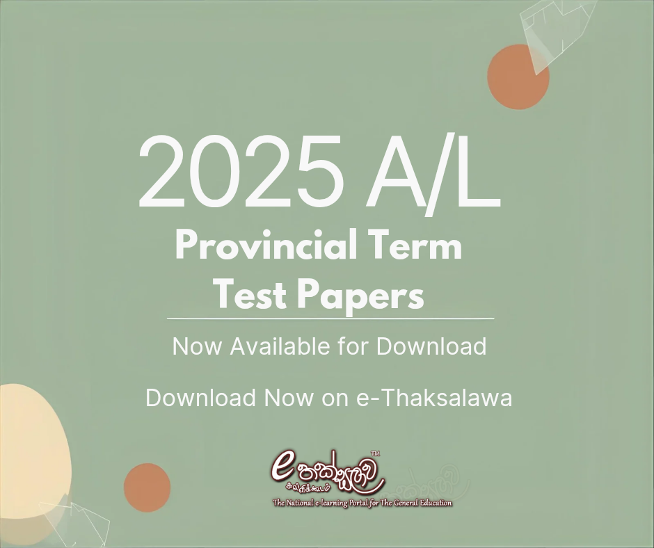 Provincial  Term test  papers